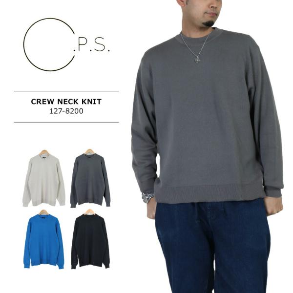 ニットメンズセーター もっちり 長袖 ストレッチメンズ ベーシック