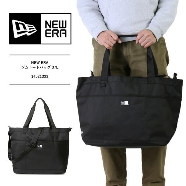 ニューエラ NEW ERA ジムトートバッグ ショルダーバッグ 37L ブラック 14521333 ゴルフ NEWERA ニューエラ バッグ トートバッグ 大容量 おしゃれ スポーツ