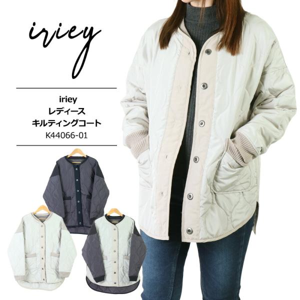 アイリー 服 iriey キルティングコート レディース キルティング