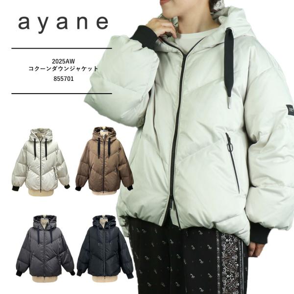 アヤン ayane 2025AW コクーンダウンジャケット レディース コート