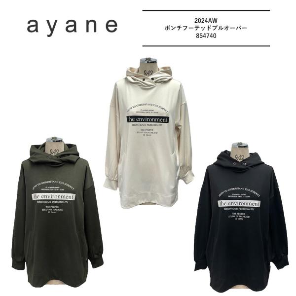 ayane アヤン レディース ポンチフーテッドプルオーバー 854740 ayane アヤン レディース ポンチフーテッドプルオーバー 854740