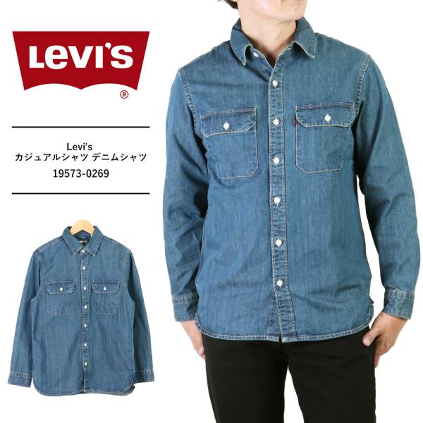Levis PReMIUM Levi's リーバイス デニムシャツ ワーカーシャツ
