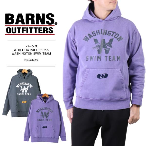 バーンズ BARNS 長袖 プルパーカー アスレチックシリーズ プリント ピグメント染め ”WASHINGTON SWIM TEAM” BR-24445 bruno-regas_br-24445