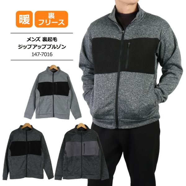 russeluno ラッセルノ　フリースコンビジップアップブルゾン　セットアップ PRO-SPERITYコラボアイテム】スタンドカラーZIPアップブルゾン