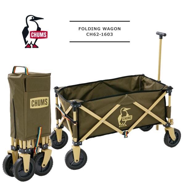 CHUMS - チャムス×フリークスストア Happy Camping FoldingWagon bruno-regas_ch62-1603