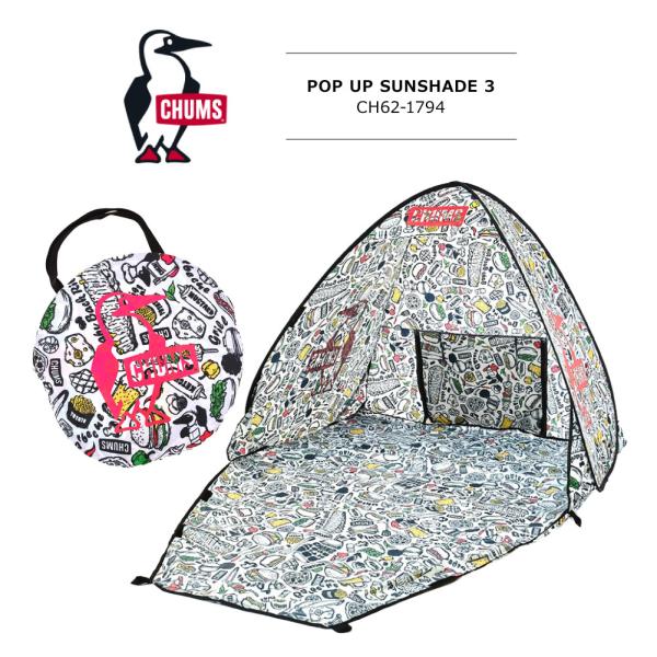 CHUMS CHUMS(チャムス) POP UP SUNSHADE 3 / ポップアップ
