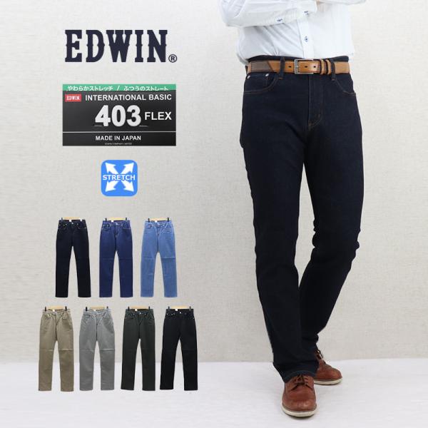 エドウィン(EDWIN) 403 メンズジーンズ(ジーパン) | 通販・人気