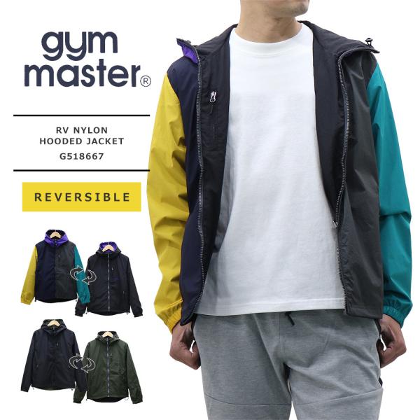 gym master(ジムマスター) MENS RV NYLON HOODED JACKET メンズ RVナイロンウィンドブレイクフードジャケット  G518667 :g518667:REGAS 通販 