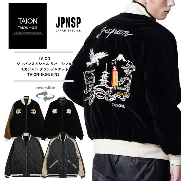 タイオン TAION スカジャン ダウンジャケット メンズ 冬 キルティング