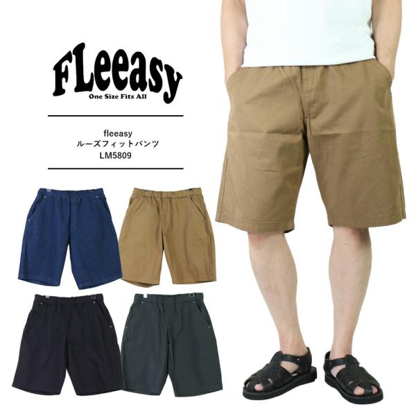 lee fleeasy フリージー メンズ ショートパンツ レディース