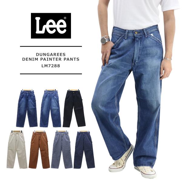 Lee（リー） MENS DUNGAREES DENIM PAINTER PANTS / メンズ ダンガリー