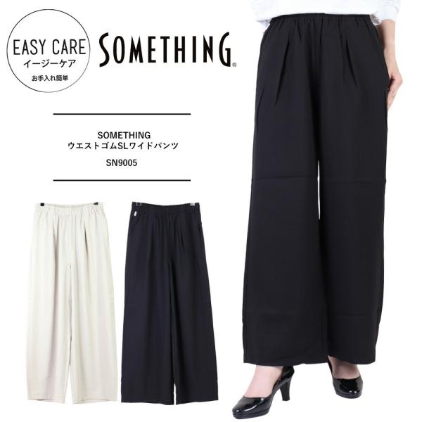 サムシングさん専用 楽天市場】【SALE】Something サムシング パーフェクト