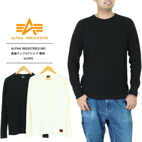 新品未使用　ラッキーインラブ　長袖トップス Alpha Industries（アルファ・インダストリーズ） alpha tシャツ ALPHA