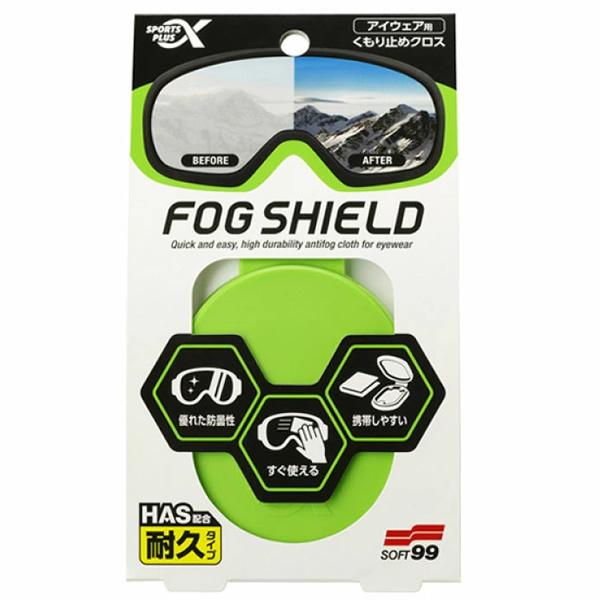 ソフト99 レンズ曇り止め FOG SHIELD HL-82ゴーグル、眼鏡などの強力曇り止め！用途：ガラス・プラスチック製アイウェアレンズのくもり止め内容：1枚(約180mm×140mm)、ケース成分・材質：成分：界面活性剤、防腐剤、クロス...