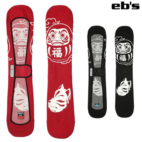 26-27 EB'S ニットカバー KNIT COVER DARUMA 4600325: 正規品/エビス/スノーボード/ソールカバー/スノボー/板カバー/ニットケース/人気/おすすめ