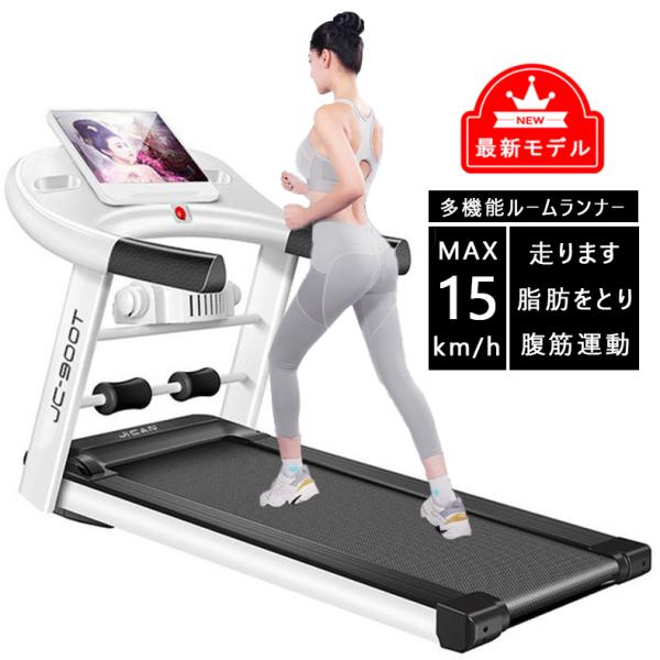 【本体仕様】本体サイズ: W740×D1470×H1070mm折畳みサイズ:W740×D1,470×H200mm本体質量(重量):約35.0kgベルトサイズ:W450×D1220mm使用体重制限:130kg連続使用時間:30分本体電源,消費...