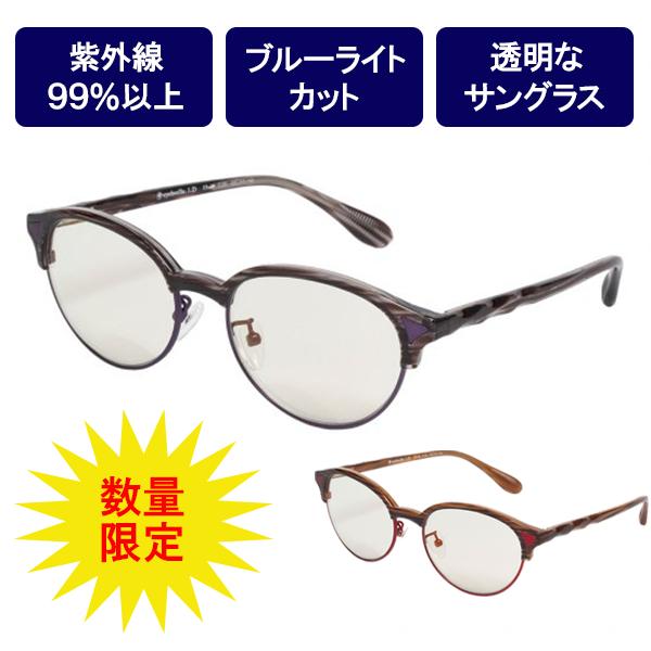 アイブレラ クリアデュアル サングラス レディース メンズ uv アイブレラ クリアデュアル サングラス レディース メンズ uv