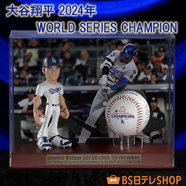大谷翔平 2024年WORLD SERIES CHAMPION 記念コレクション フィギュア