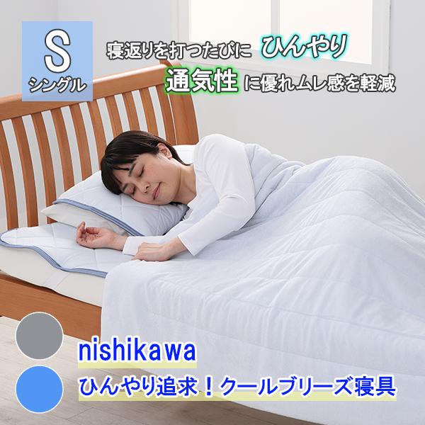 夏用さらさら敷きパット！！ 特価品！！　3枚セット！ 夏用さらさら敷きパット！！ 特価品！！ 3枚セット！ 楽天市場