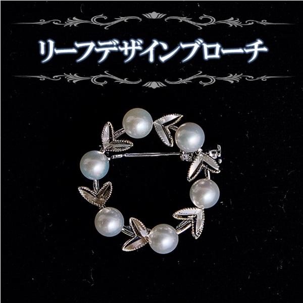アコヤ真珠　リーフデザインブローチ