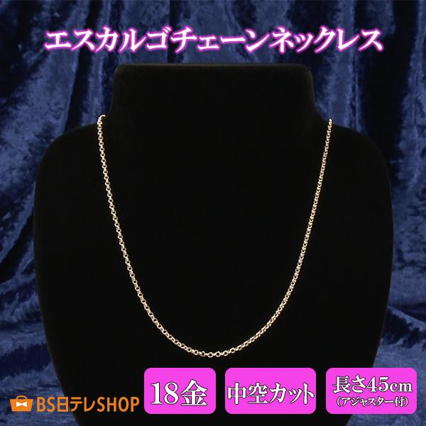 K18中空カットエスカルゴチェーンネックレス