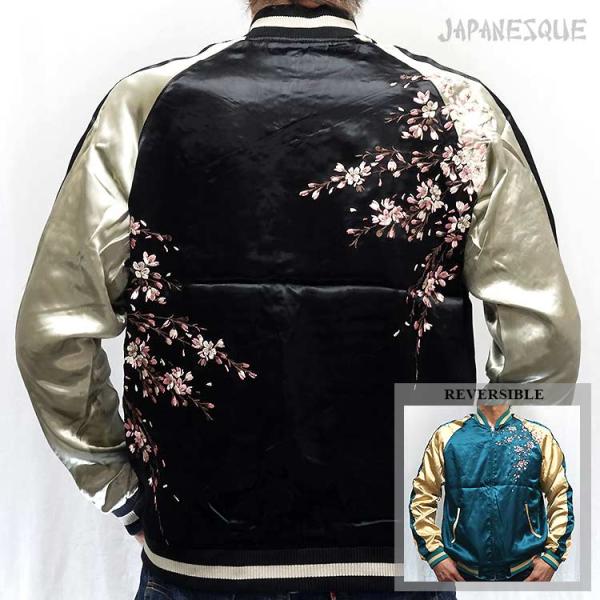 和柄スカジャン ジャパネスク 桜 刺繍 リバーシブル スカジャン  JSKJ-522 ビッグサイズ  XXXL 