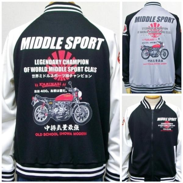 KAMINARI J~iWbvW[W KJS-800 MIDDLE SPORT/AJW [^[n  tHA/傫TCYXXL 3L