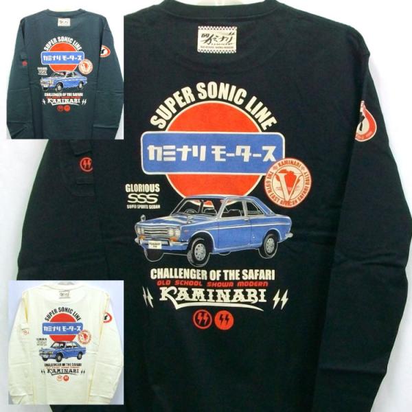 カミナリ 長袖Tシャツ ロンT KMLT-224 スーパーソニック 日産ブルーバード アメカジ レトロ 旧車
