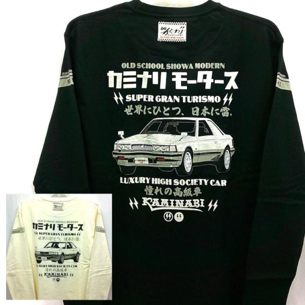 カミナリ 長袖Tシャツ ロンT KMLT-230 デートカー トヨタソアラ アメカジ 旧車 昭和