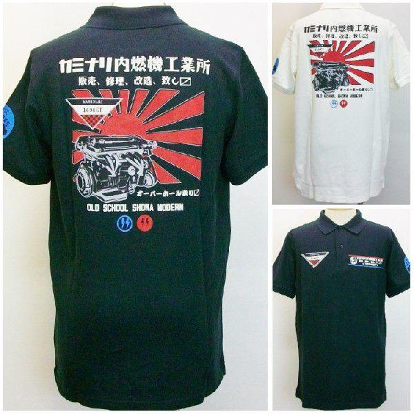 カミナリ半袖ポロシャツ KMPS-300 DOHCエンジン/アメカジ モーター系 旧車