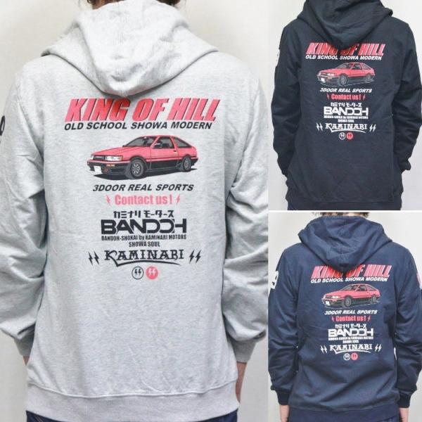 カミナリ KAMINARI ジップパーカー KMSP-500 KING OF HILL AE86カローラレビン アメカジ モーター系 旧車