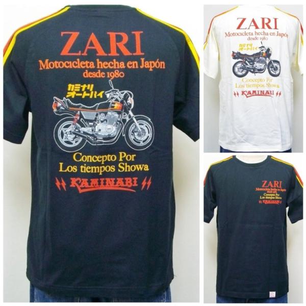 カミナリ半袖Tシャツ KMT-119 ZARI　カミナリオートバイ/アメカジ モーター系 旧車 昭和