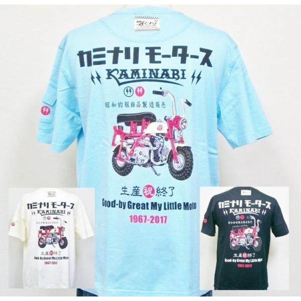 カミナリ半袖Tシャツ KMT-171 カミナリモータース ホンダモンキー アメカジ モーター系 旧車 昭和