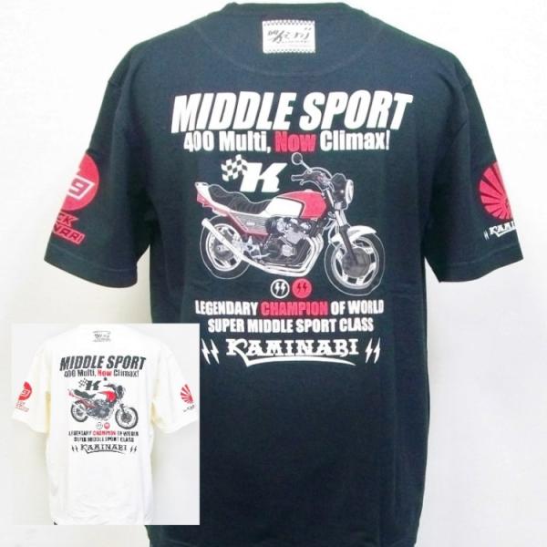 カミナリ半袖Tシャツ KMT-178 WORLD'S FIRST ホンダCBX400F アメカジ モーター系 旧車 昭和