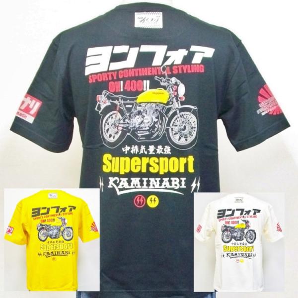カミナリ半袖Tシャツ KMT-207 OH!400!!ヨンフォア ホンダCB400F アメカジ モーター系 旧車 昭和