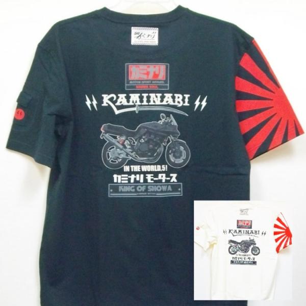 カミナリ半袖Tシャツ KMT-218 IN THE WORLD.5 KAMINARI KATANA スズキ カタナ ヨシムラ1135R アメカジ モーター系 旧車 昭和