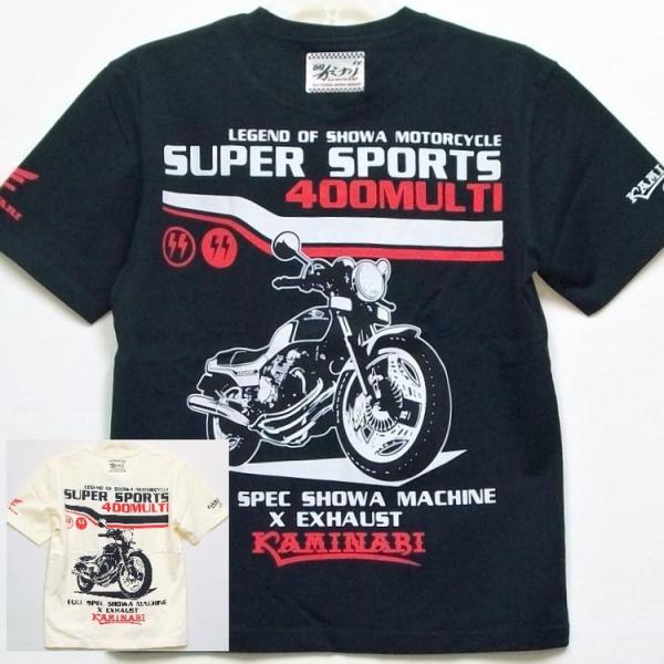 カミナリ半袖Tシャツ KMT-220 Xエグゾースト ホンダCBX400F アメカジ モーター系 旧車 昭和