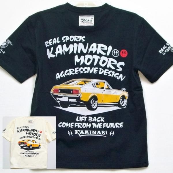 カミナリ半袖Tシャツ KMT-221 バナナテール トヨタセリカLB アメカジ モーター系 旧車 昭和
