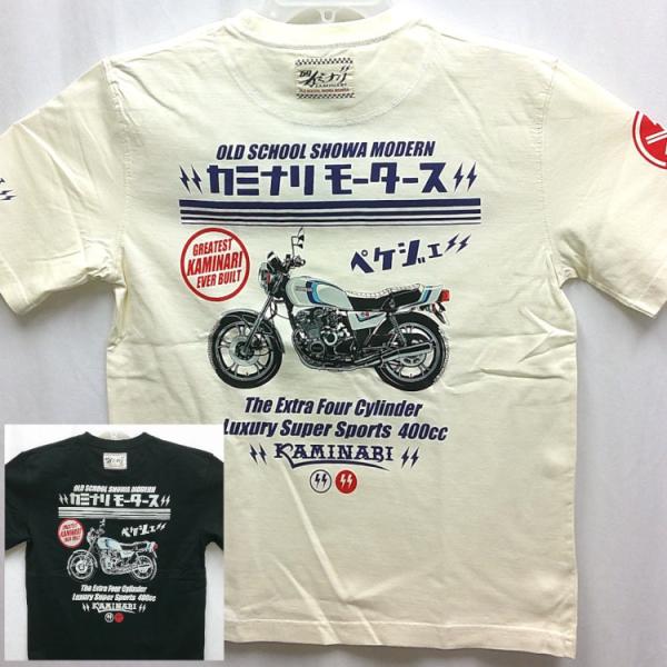 カミナリ半袖Tシャツ KMT-248 ペケジェー ヤマハXJ400 アメカジ