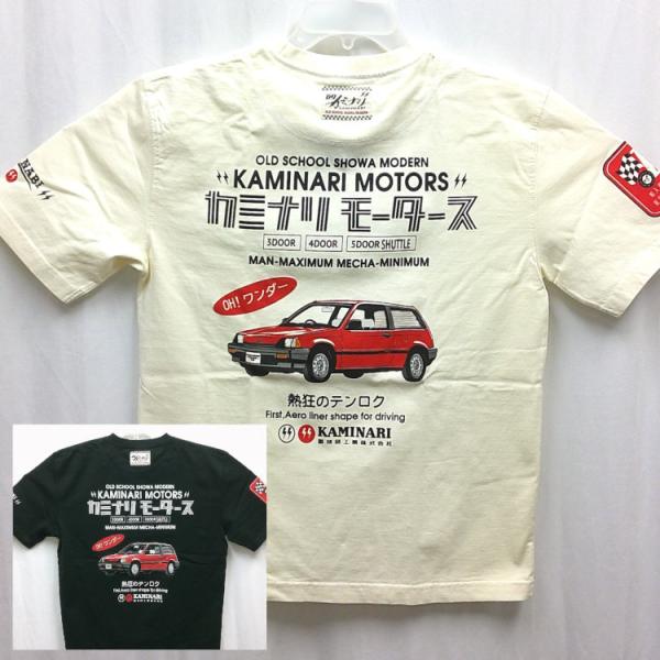 カミナリ半袖Tシャツ KMT-254 OH!ワンダー ホンダシビック アメカジ モーター系 旧車 昭和