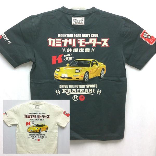 カミナリ半袖Tシャツ KMT-262 ライバル マツダRX-7  FD3S アメカジ モーター系 旧車