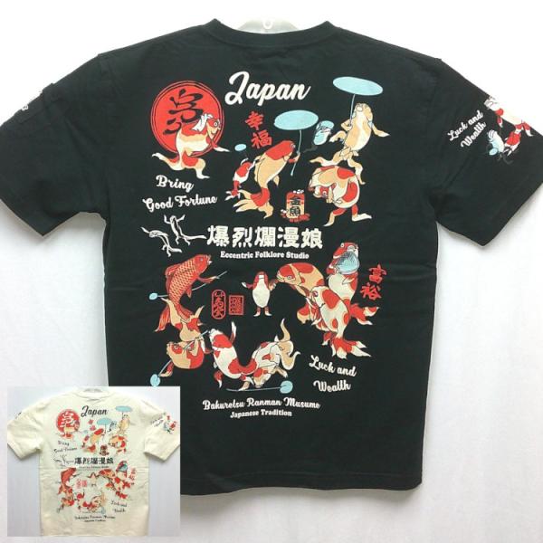 爆烈爛慢娘 ばくれつらんまんむすめ半袖Tシャツ RMT-350 金魚づくし百ものがたり 歌川国芳 和柄 バクマン バクラン
