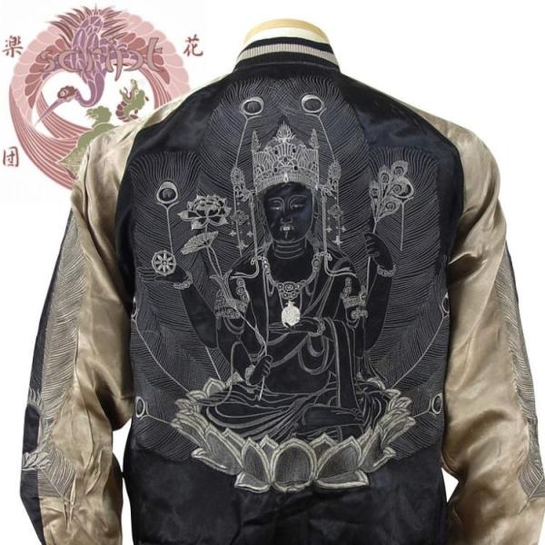 花旅楽団 SCRIPT 金剛力士 仁王像 阿吽 髑髏 リバーシブル スカジャン 花旅楽団 SCRIPT 金剛力士•仁王像 阿吽 髑髏 リバーシブル スカジャン