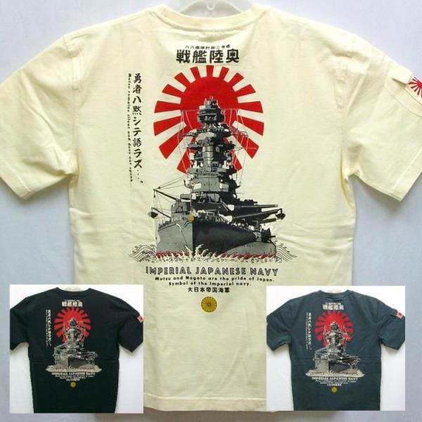 粋狂 すいきょう半袖Tシャツ SYT-203 戦艦陸奥 和柄 帝国海軍