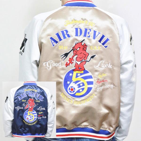 TEDMAN（テッドマン） TEDMANリバーシブルスカジャン TSK-058 アメカジ