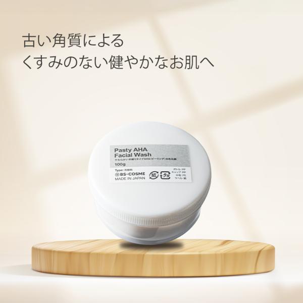 AHAシリーズ AHA-20 50ml（業） ahaニキビ