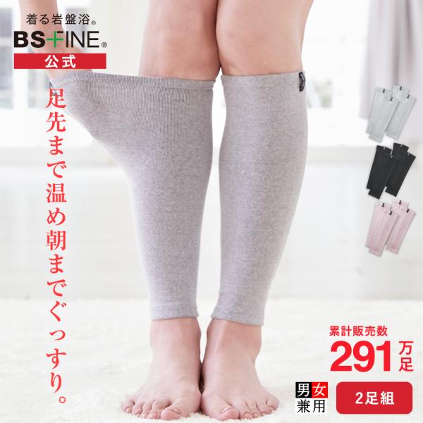 BS-FINE 足首付きレッグウォーマー　フリーサイズ（ブラック）6枚 BS-FINE 足首付きレッグウォーマー フリーサイズ（ブラック）6枚