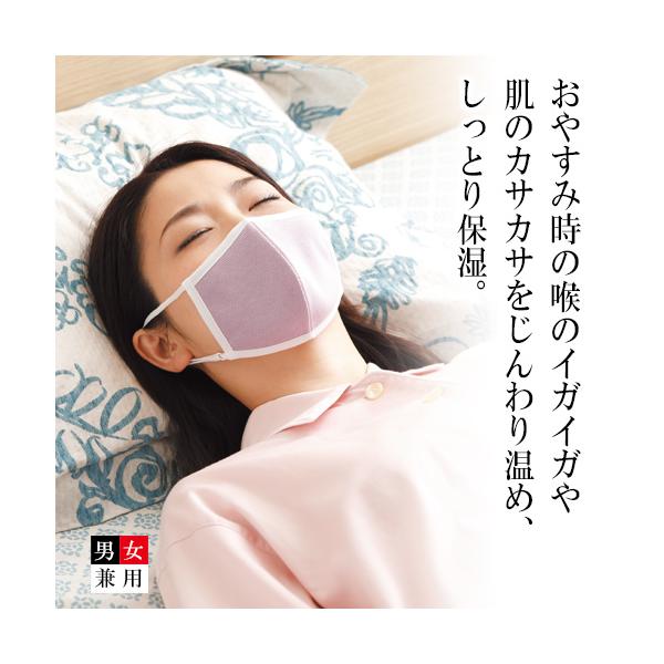 [BSファイン]おやすみマスク(1枚)【公式】｜寝るとき 寝る 時 ブルー ピンク 夜用 就寝用マスク 洗える 乾燥 保湿 綿 布製 メッシュ 日本製 着る岩盤浴 /