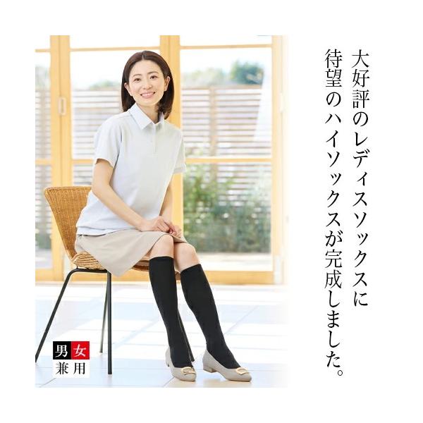 ［2足組］[BSファイン]BSハイソックス(2足組)【公式】｜靴下  足 レディース 健康 あったか 暖かい 蒸れない 冷えない 疲れ 着る岩盤浴