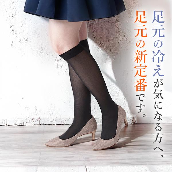 [BSファイン]あったかショートストッキング / 1足【公式】｜ストッキング 靴下 ひざ下 女性用 黒 薄手 伝線しにくい あったか 温か 暖か 冷え 防寒 保温